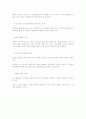 생태프로그램에 대하여 논하시오 10페이지
