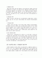 우리나라의 사회복지서비스 전달체계의 현황과 문제점 및 개선방안을 작성하고 자신의 생각을 반영 하시오. 6페이지