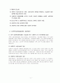 우리나라의 사회복지서비스 전달체계의 현황과 문제점 및 개선방안을 작성하고 자신의 생각을 반영 하시오. 11페이지