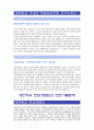 [대한항공자기소개서] 대한항공국내선국제선객실여승무원자기소개서 모음-대한항공객실승무원자기소개서+면접경험담- 2페이지