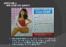 광고와 선전의 사례조사(A+받음) 10페이지