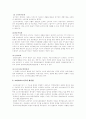 공기업의조직관리 8페이지