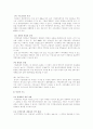 공기업의조직관리 10페이지