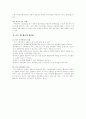 공기업의조직관리 11페이지
