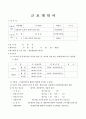 근로계약서 1페이지