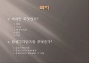 색채와 감성디자인 2페이지