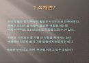 색채와 감성디자인 3페이지