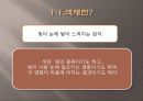 색채와 감성디자인 4페이지