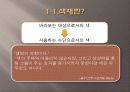 색채와 감성디자인 5페이지