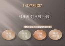 색채와 감성디자인 7페이지
