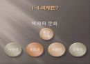 색채와 감성디자인 8페이지