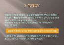 색채와 감성디자인 11페이지