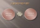 색채와 감성디자인 12페이지