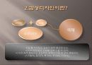색채와 감성디자인 15페이지