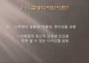 색채와 감성디자인 16페이지