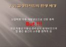 색채와 감성디자인 18페이지