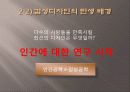 색채와 감성디자인 19페이지
