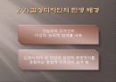 색채와 감성디자인 20페이지