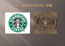 색채와 감성디자인 21페이지