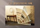색채와 감성디자인 24페이지