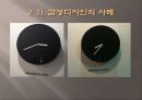 색채와 감성디자인 25페이지