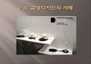 색채와 감성디자인 26페이지
