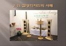 색채와 감성디자인 27페이지