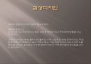 색채와 감성디자인 28페이지