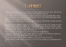 색채와 감성디자인 31페이지