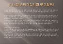 색채와 감성디자인 33페이지
