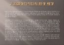 색채와 감성디자인 35페이지