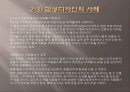 색채와 감성디자인 36페이지