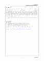 감전방지공학 1-1검전기에 의한 충전확인 결과보고서 11페이지