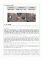 작업환경측정-환기 결과레포트 3페이지