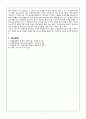 작업환경측정-환기 결과레포트 4페이지