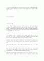 조손가정의 아동을 위한 사회화 프로그램과 사례 & 사례발표 1 SUPERVISION: 장애우두레비젼학교, 2 SUPERVISION: 실직자 자조집단 형성 및 직업재활 프로그램 2페이지