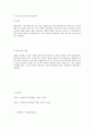 조손가정의 아동을 위한 사회화 프로그램과 사례 & 사례발표 1 SUPERVISION: 장애우두레비젼학교, 2 SUPERVISION: 실직자 자조집단 형성 및 직업재활 프로그램 3페이지