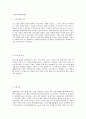 조손가정의 아동을 위한 사회화 프로그램과 사례 & 사례발표 1 SUPERVISION: 장애우두레비젼학교, 2 SUPERVISION: 실직자 자조집단 형성 및 직업재활 프로그램 4페이지