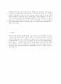 조손가정의 아동을 위한 사회화 프로그램과 사례 & 사례발표 1 SUPERVISION: 장애우두레비젼학교, 2 SUPERVISION: 실직자 자조집단 형성 및 직업재활 프로그램 6페이지