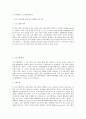 조손가정의 아동을 위한 사회화 프로그램과 사례 & 사례발표 1 SUPERVISION: 장애우두레비젼학교, 2 SUPERVISION: 실직자 자조집단 형성 및 직업재활 프로그램 7페이지