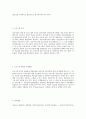 조손가정의 아동을 위한 사회화 프로그램과 사례 & 사례발표 1 SUPERVISION: 장애우두레비젼학교, 2 SUPERVISION: 실직자 자조집단 형성 및 직업재활 프로그램 8페이지