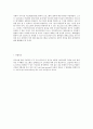조손가정의 아동을 위한 사회화 프로그램과 사례 & 사례발표 1 SUPERVISION: 장애우두레비젼학교, 2 SUPERVISION: 실직자 자조집단 형성 및 직업재활 프로그램 9페이지