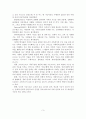 가족의 정의, 기능, 형태, 변화 4페이지