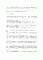 가족의 정의, 기능, 형태, 변화 7페이지