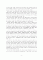 가족의 정의, 기능, 형태, 변화 9페이지