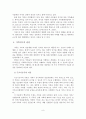 가족의 정의, 기능, 형태, 변화 10페이지