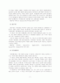 가족의 정의, 기능, 형태, 변화 12페이지