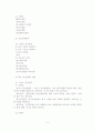 [사회과학] 노화와 건강  5페이지