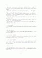 [사회과학] 노화와 건강  6페이지