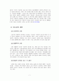 우울증의 개념 및 원인 3페이지